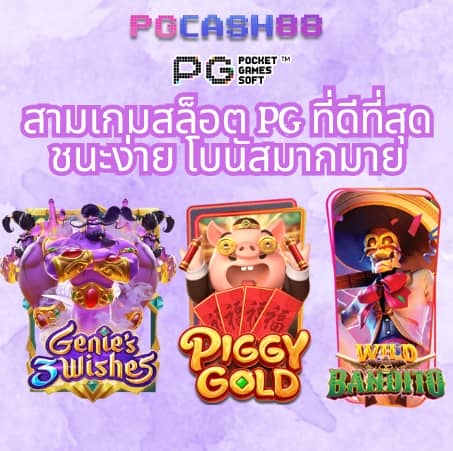 superpg1688 แอดมิน