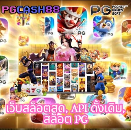 superpg1688 แอดมิน