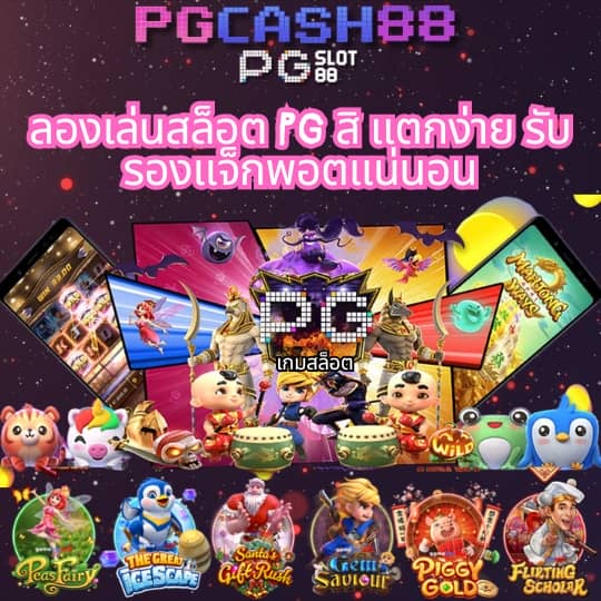 superpg1688 แอดมิน