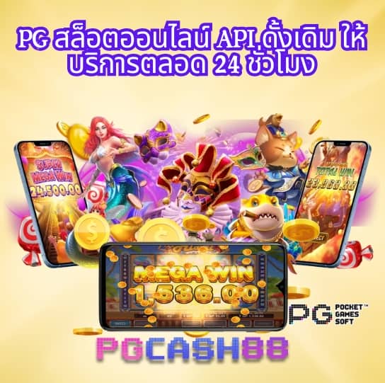 superpg1688 แอดมิน
